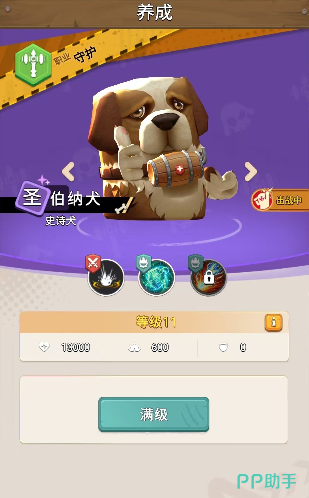 我的狗很方游戏主视觉图