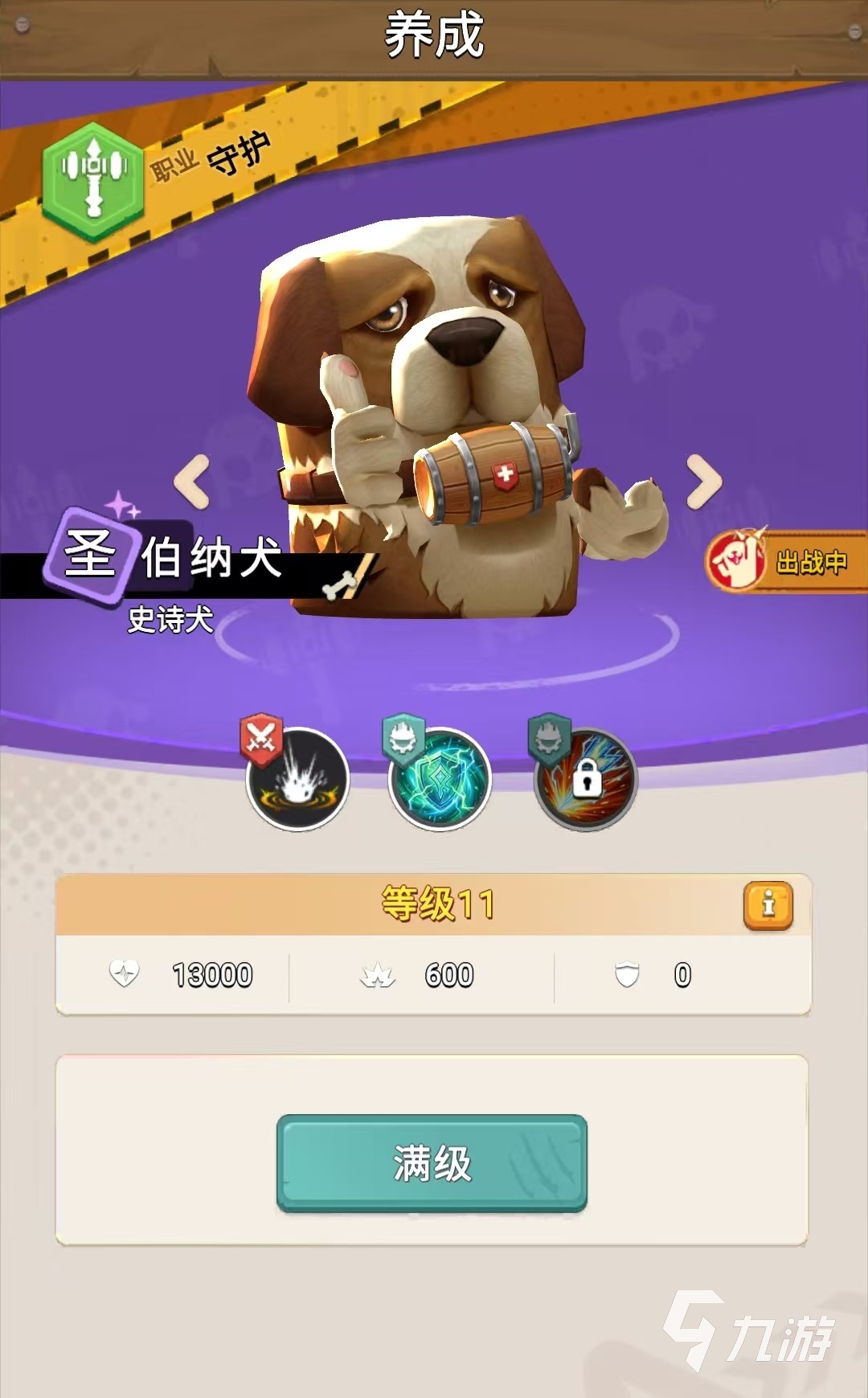 《我的狗很方》公测时间及上线日期公布