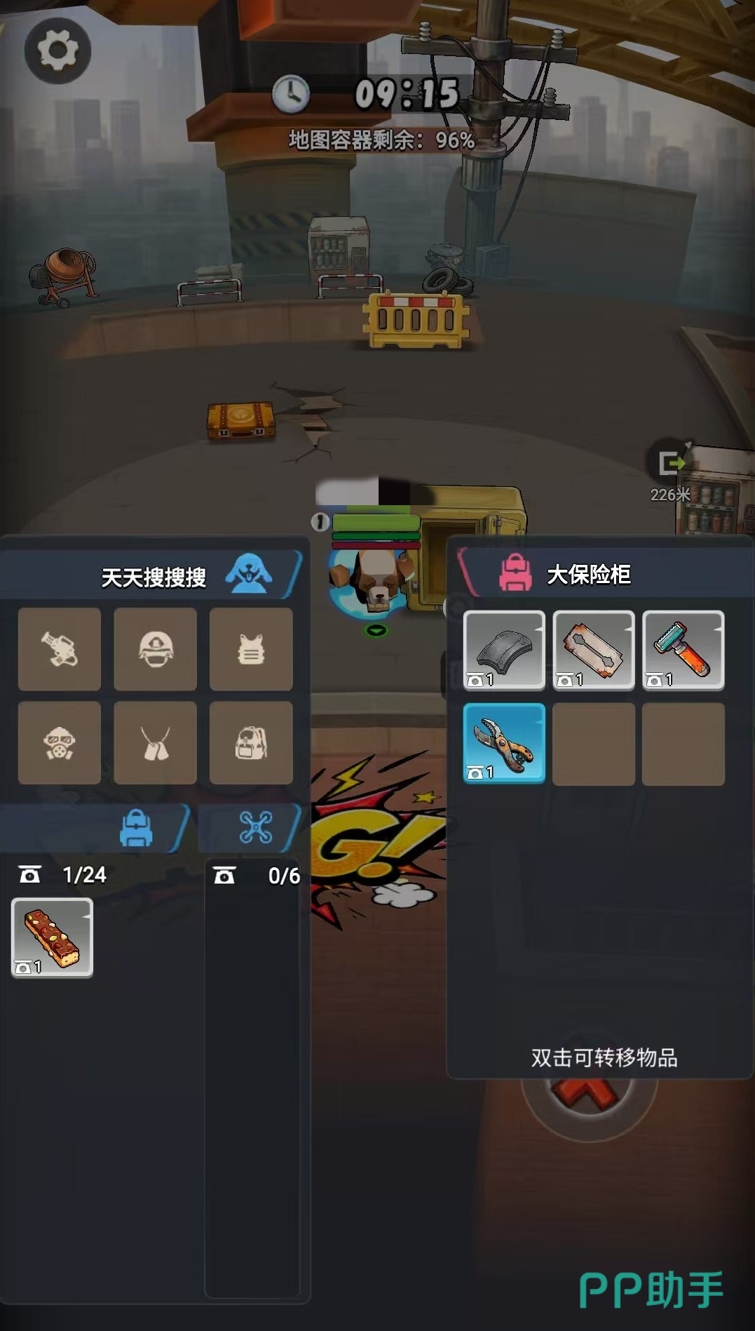我的狗很方废墟探索场景图