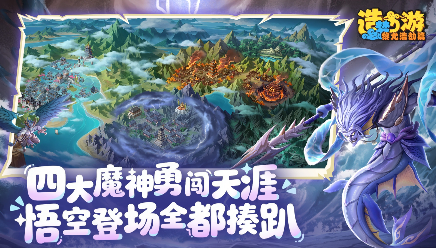 造梦西游之黎尤浩劫篇牛魔王隐藏Boss打法详解与通关技巧