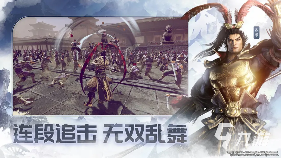 真三国无双天下最新礼包码汇总(持续更新)