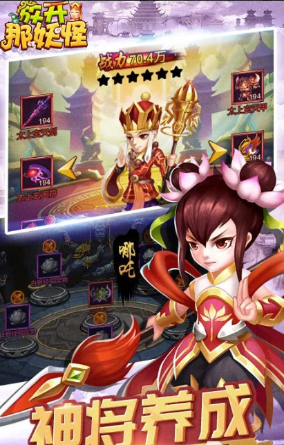 放开那妖怪九重秘境玩法展示