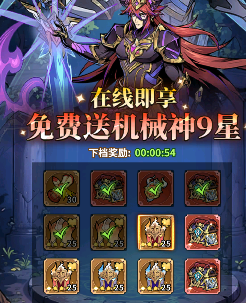 精灵联萌虚空之力积累界面截图