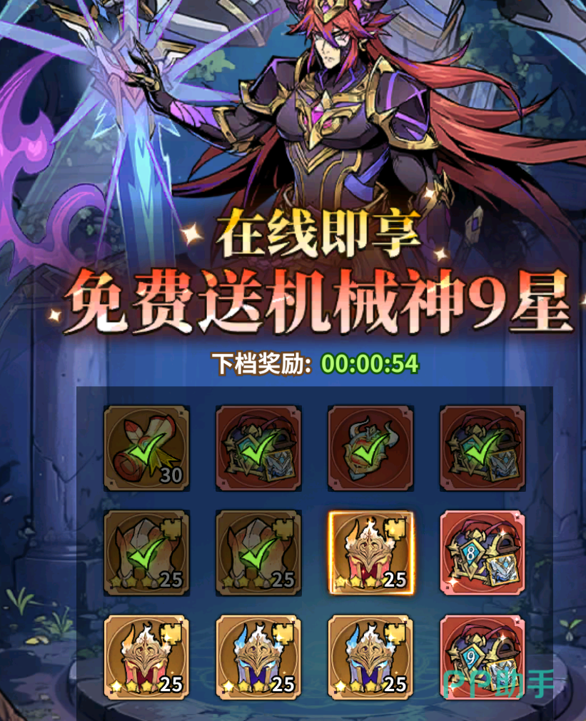 精灵联萌虚空之力积累界面截图