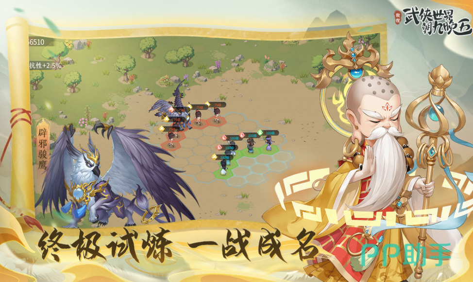 我在武侠世界朝九晚五游戏主视觉图