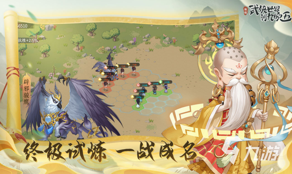《我在武侠世界朝九晚五》公测时间公布:上线日期一览