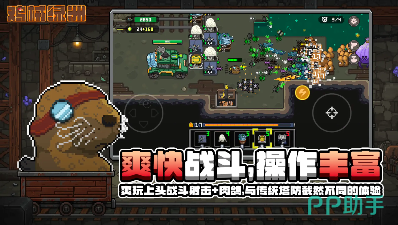 游戏内实时战斗场景