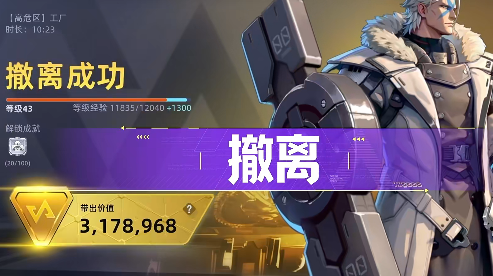 头号禁区手游福利界面截图
