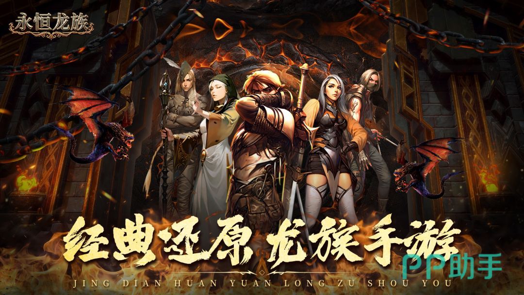 永恒龙族游戏界面截图:三大联盟势力标志对比