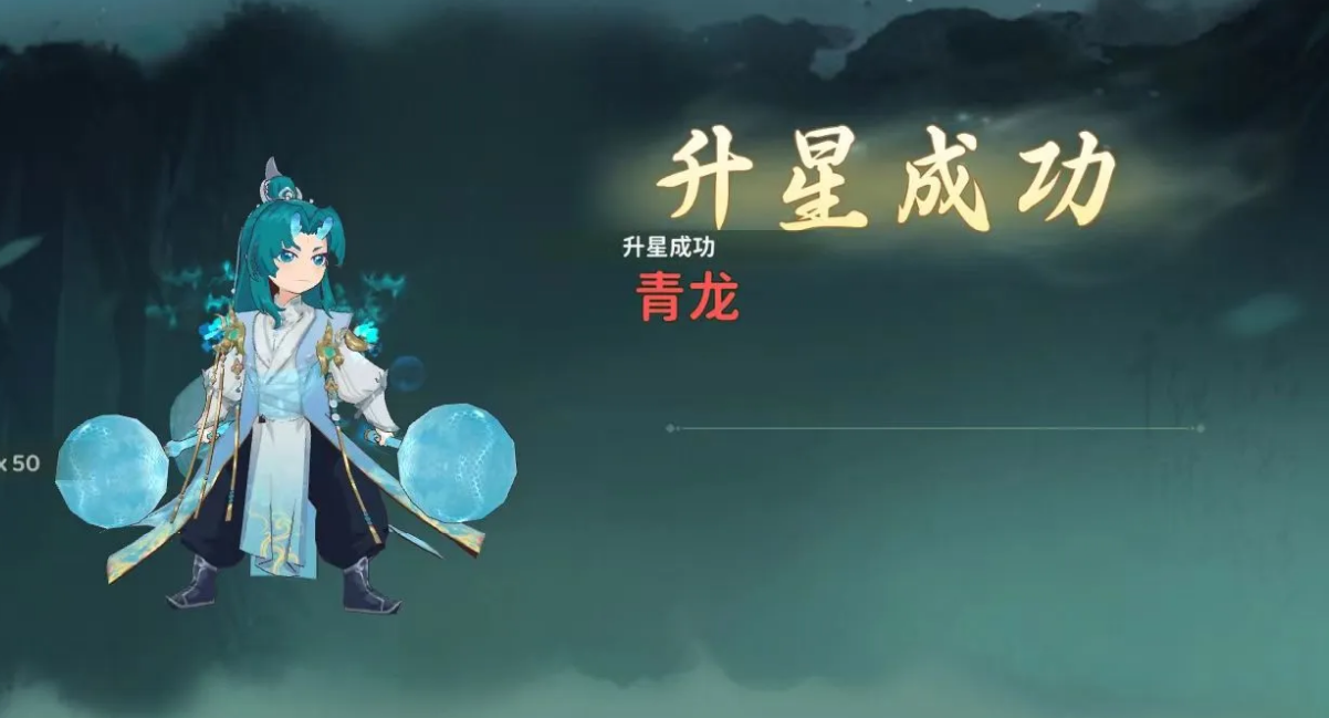 青龙升星与变异培养界面