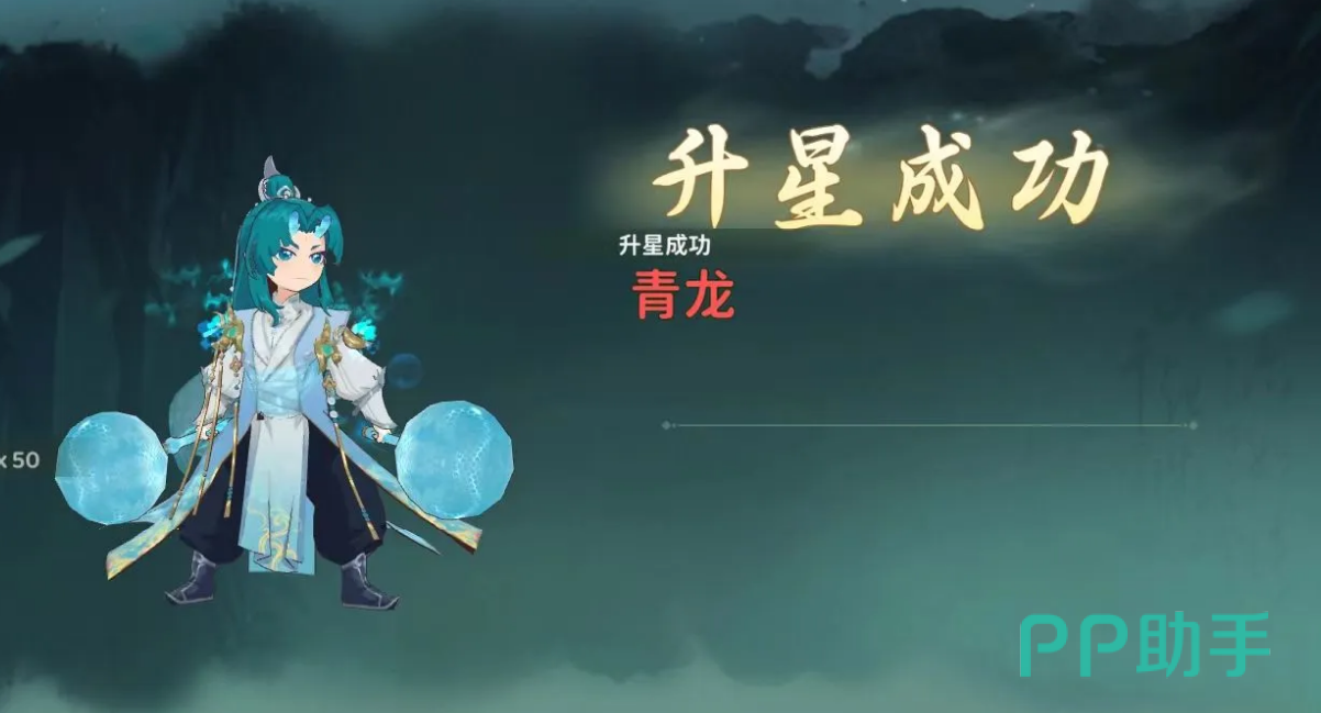青龙升星与变异培养界面