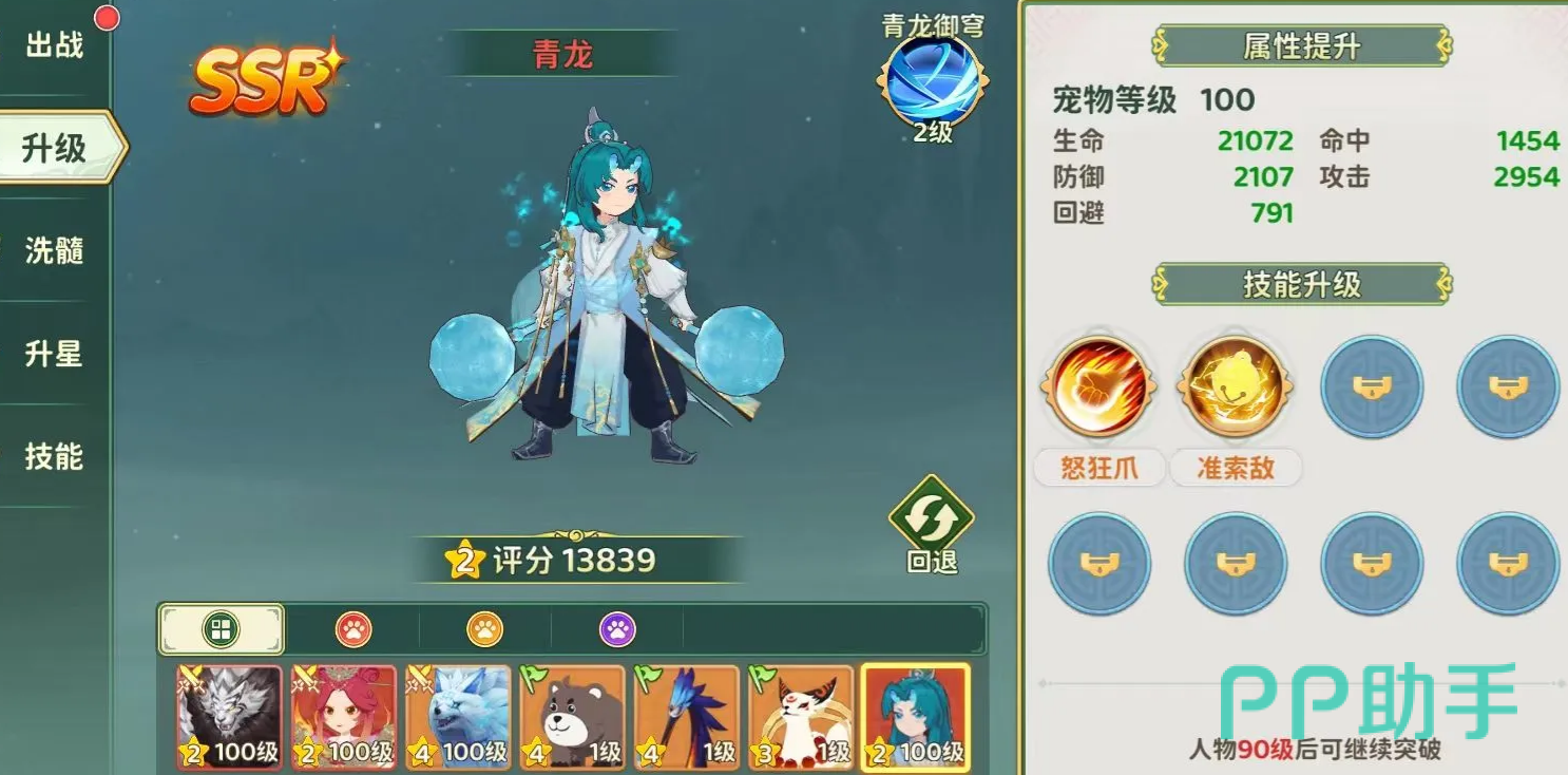 青龙在群侠会武实战场景中的表现