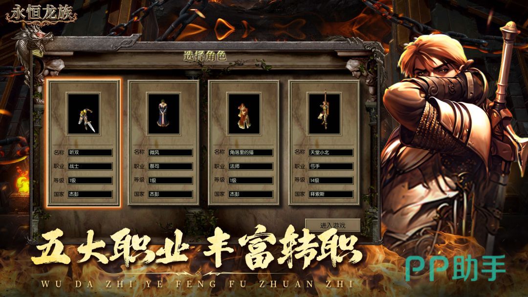 永恒龙族游戏界面截图:圣光王国主城场景