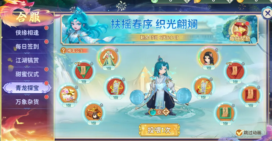 热血江湖归来青龙角色强度分析与实战表现评测