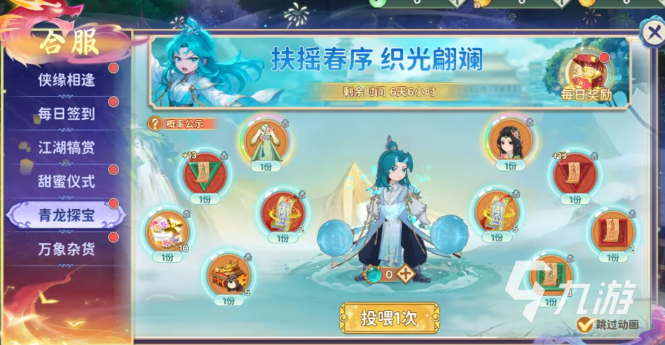 热血江湖归来青龙角色强度分析与实战表现评测