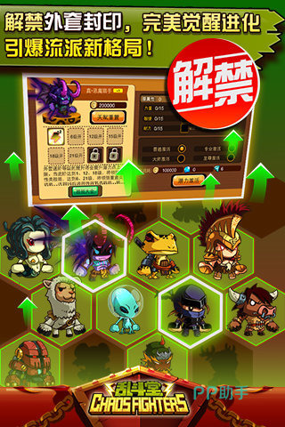 乱斗堂游戏界面展示