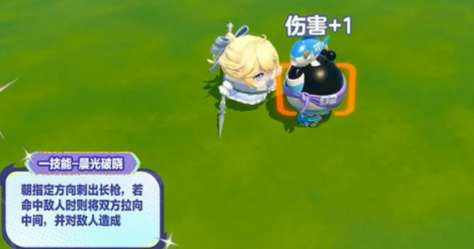 蛋仔派对晨曦骑士蕾娜技能演示图