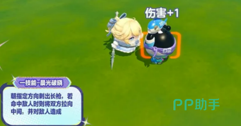 蛋仔派对晨曦骑士蕾娜技能演示图