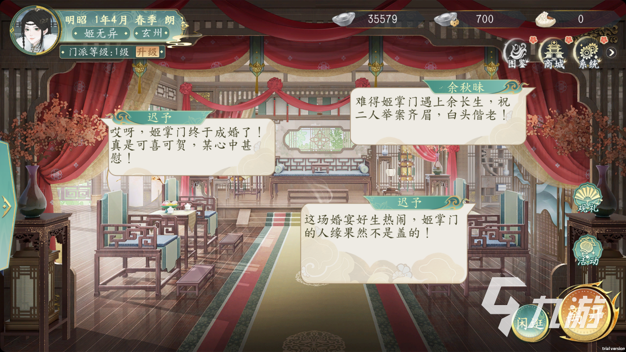 《她的掌门世代》上线时间及各平台开服日期汇总
