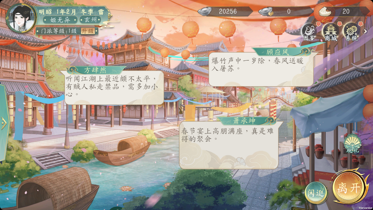 她的掌门世代好玩吗？深度游戏介绍与真实玩家体验分析