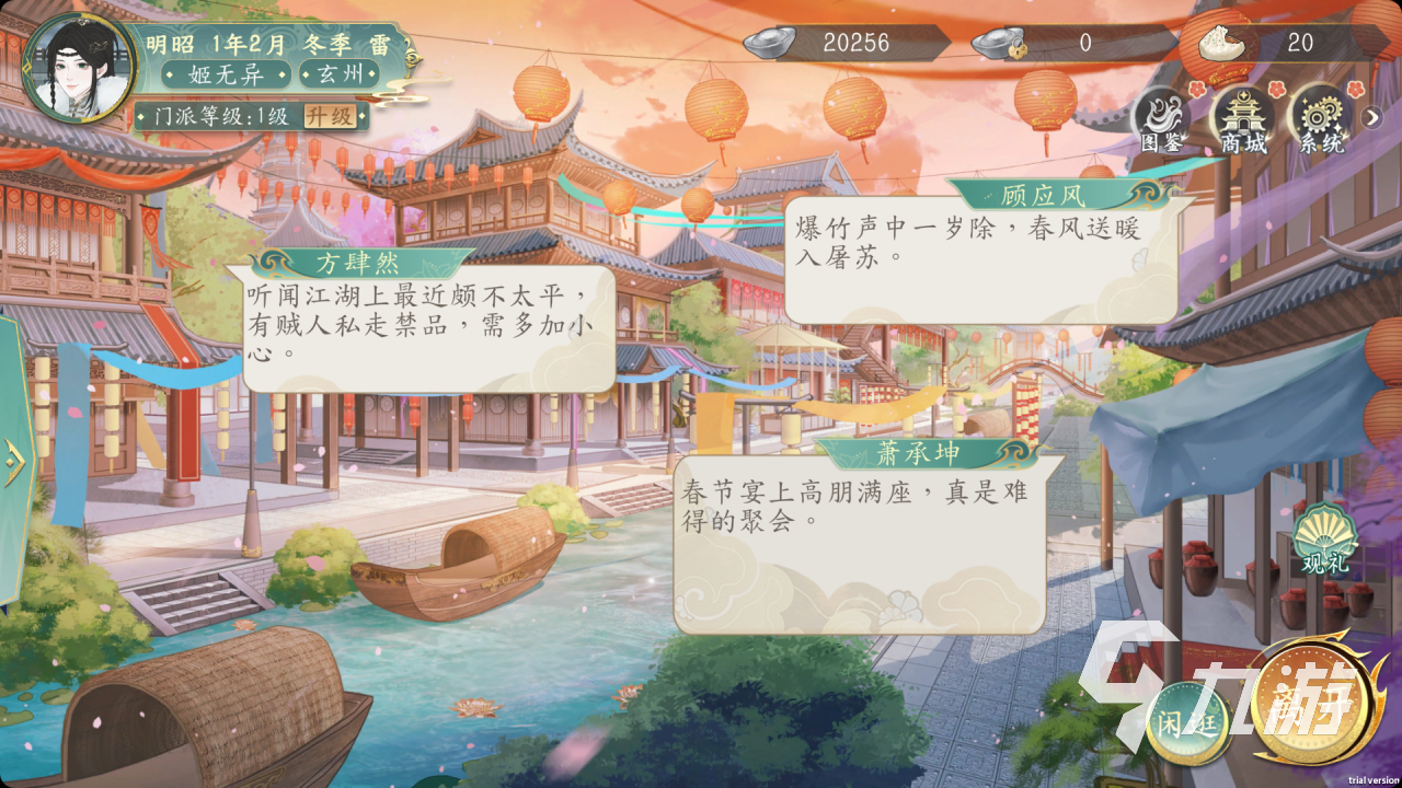 她的掌门世代好玩吗?深度游戏介绍与真实玩家体验分析
