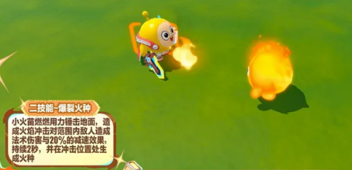 蛋仔派对小火苗燃燃与晨曦骑士蕾娜协同作战示意图