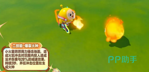 蛋仔派对小火苗燃燃与晨曦骑士蕾娜协同作战示意图