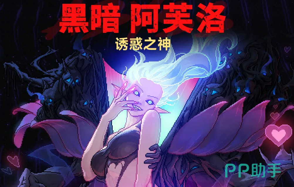 霓虹深渊2手机版阿芙洛技能演示