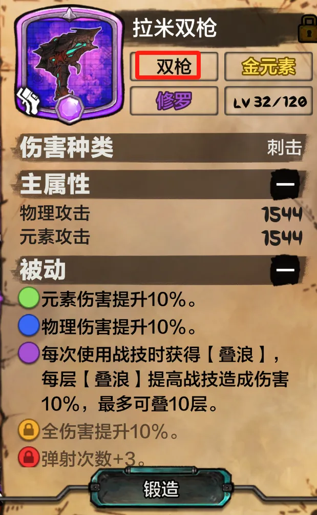 阿比斯少年冒险团后期流派对比示意图