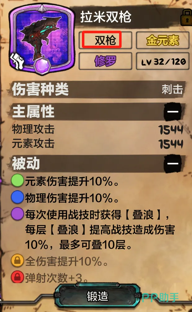 阿比斯少年冒险团后期流派对比示意图