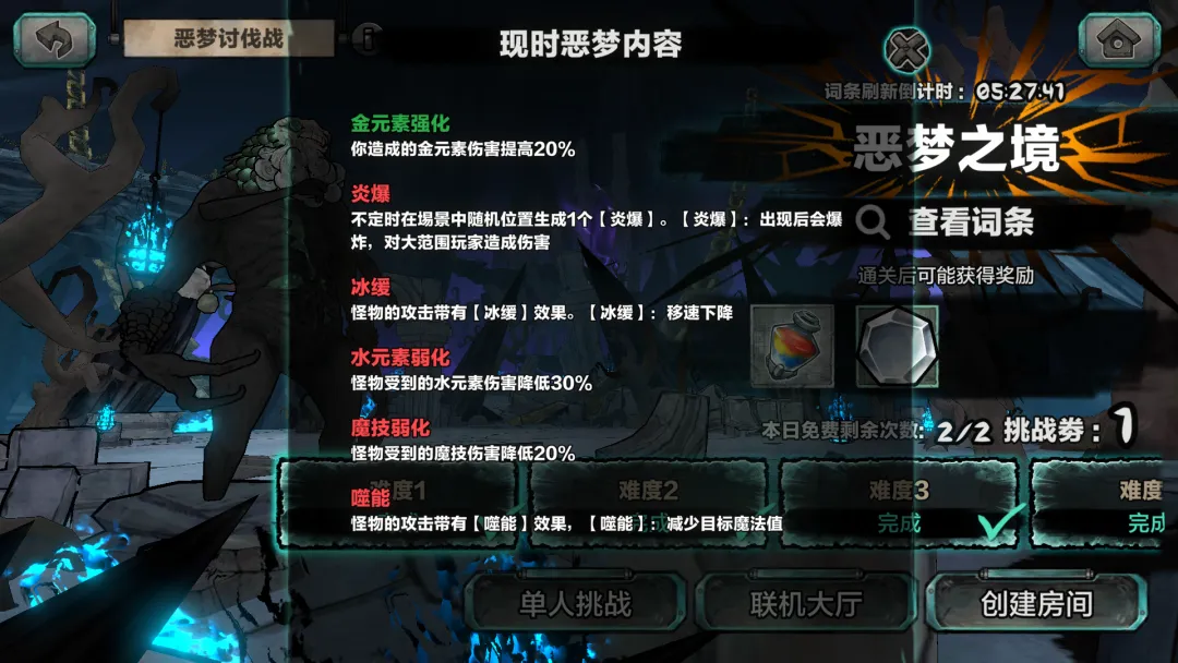 噩梦之境破盾陷阱布局示意图