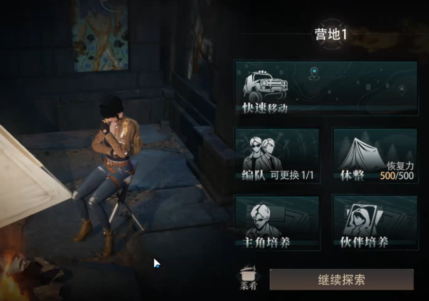 营地秘术交换操作流程图