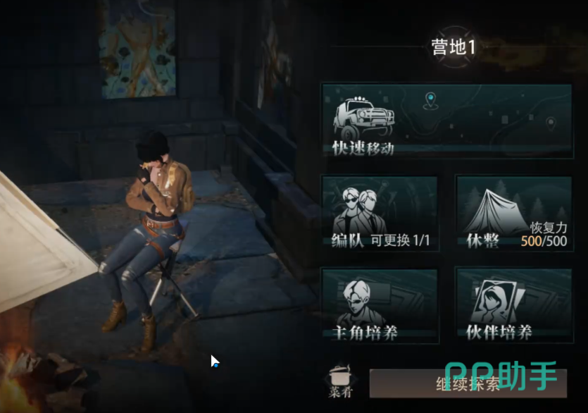 营地秘术交换操作流程图