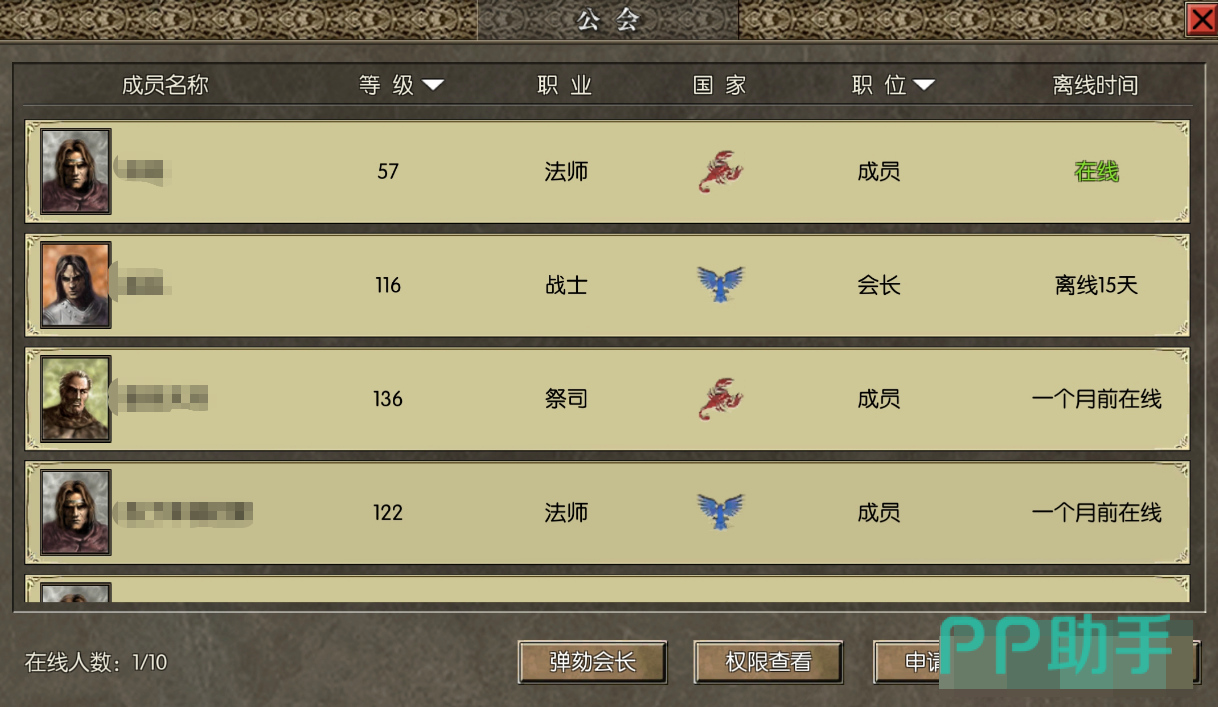 永恒龙族公会攻城战场景示意图