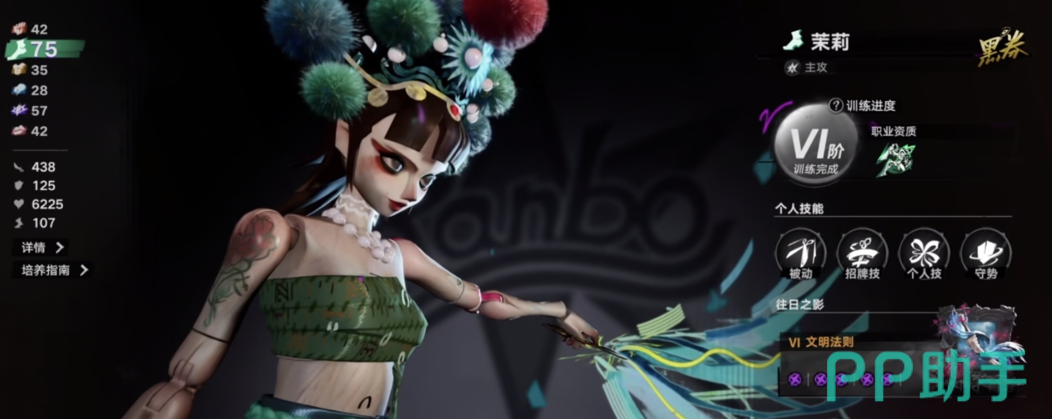 遗忘之海茉莉角色立绘