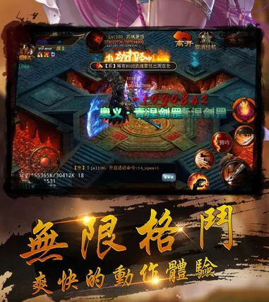 屠龙战纪PK玩法示意图