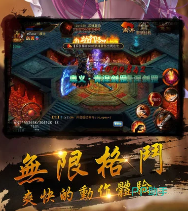 屠龙战纪PK玩法示意图