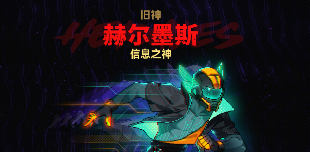 霓虹深渊2手机版雅典娜Boss战斗演示