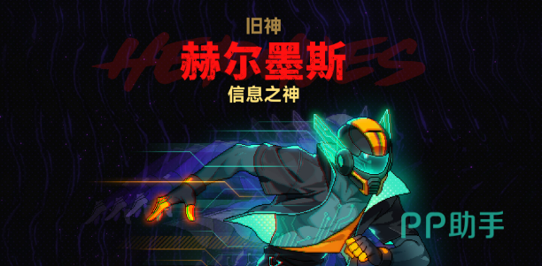 霓虹深渊2手机版雅典娜Boss战斗演示