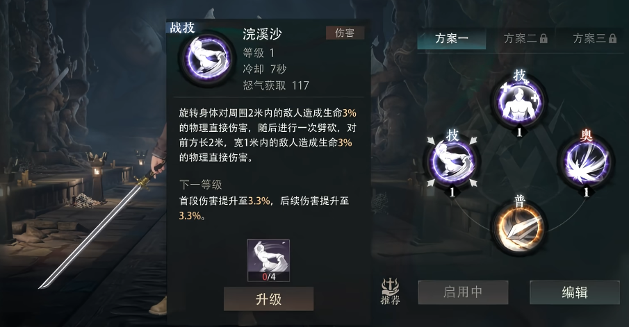 秘术推荐系统界面截图