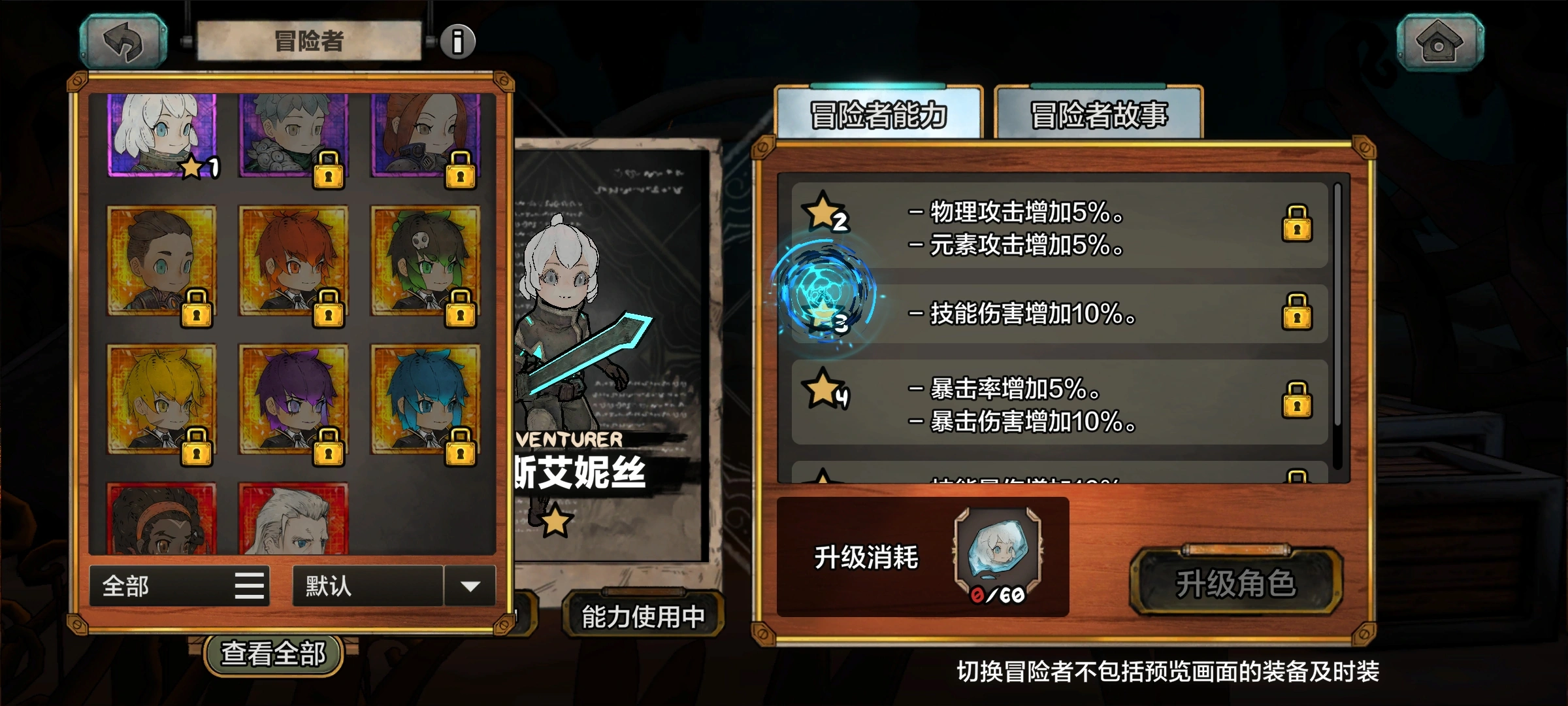 噩梦之境部位破坏操作示意