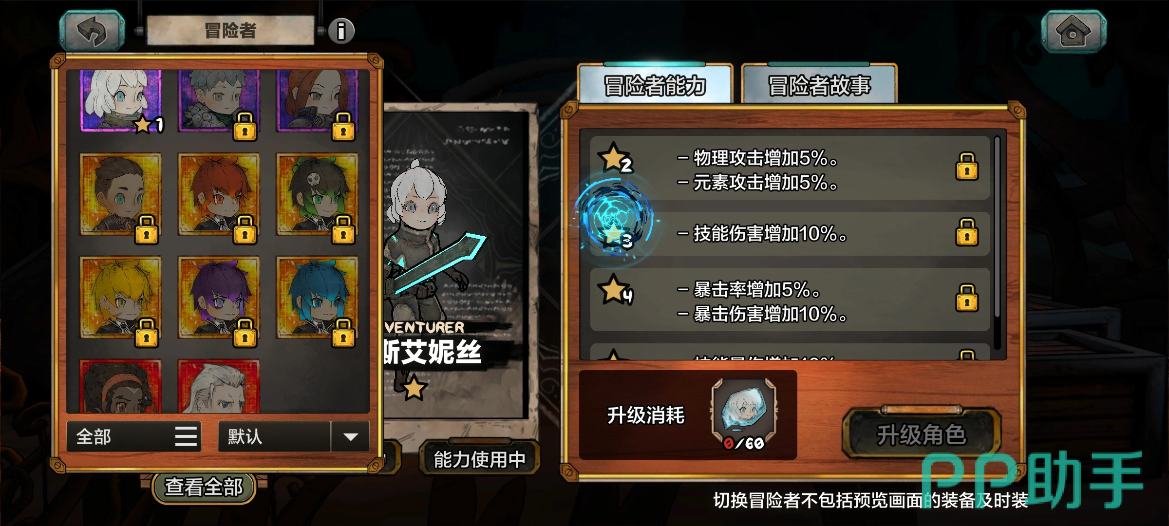 噩梦之境部位破坏操作示意