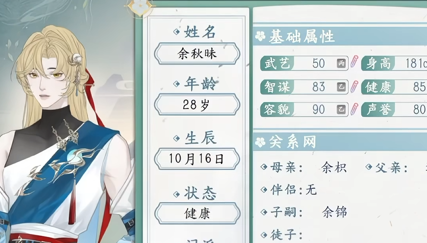 她的掌门世代门派事务管理界面
