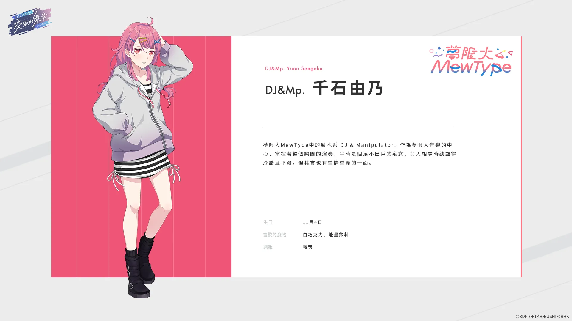 激奏段落触发效果示意图