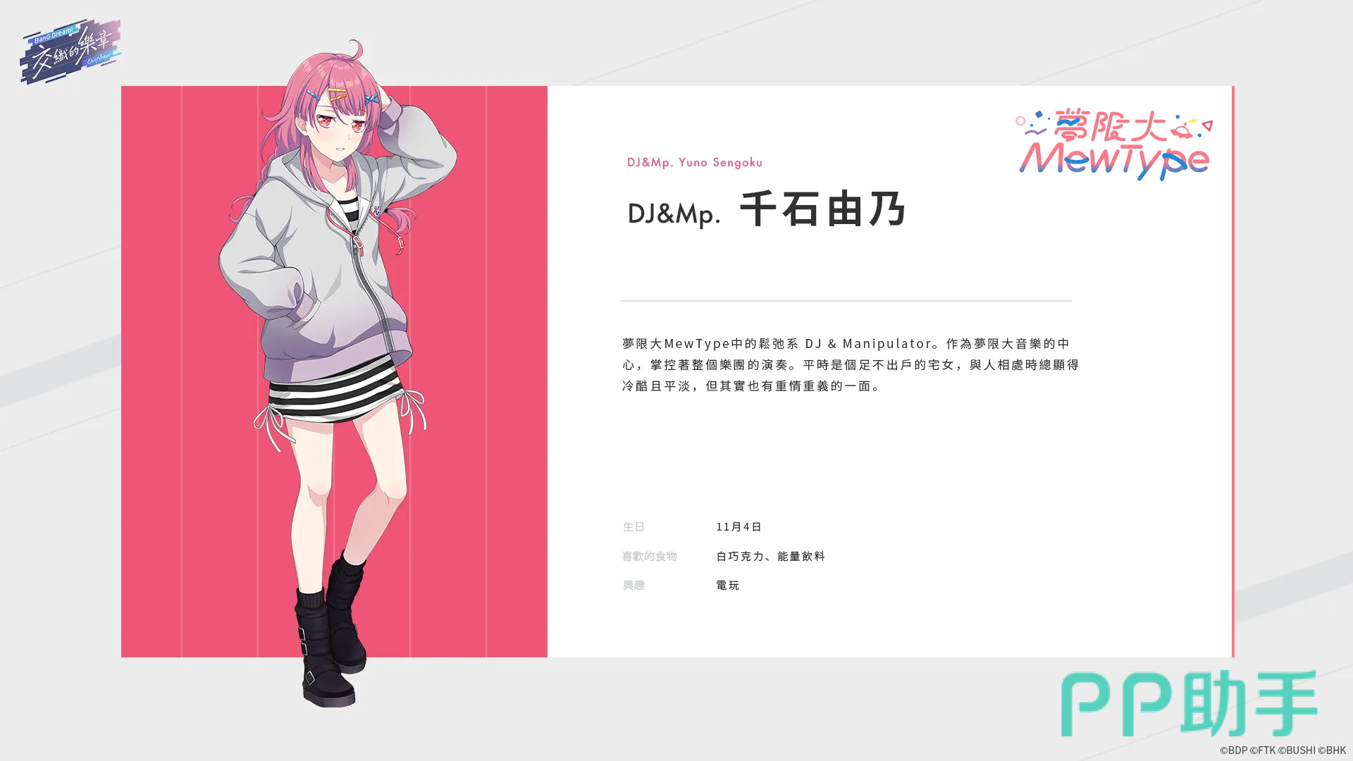 激奏段落触发效果示意图