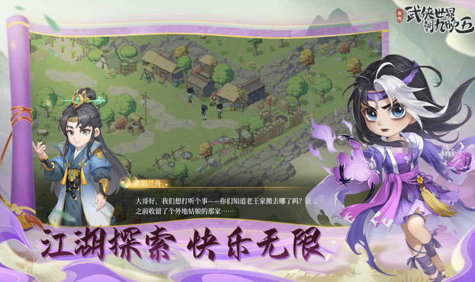 弟子性格与属性系统界面