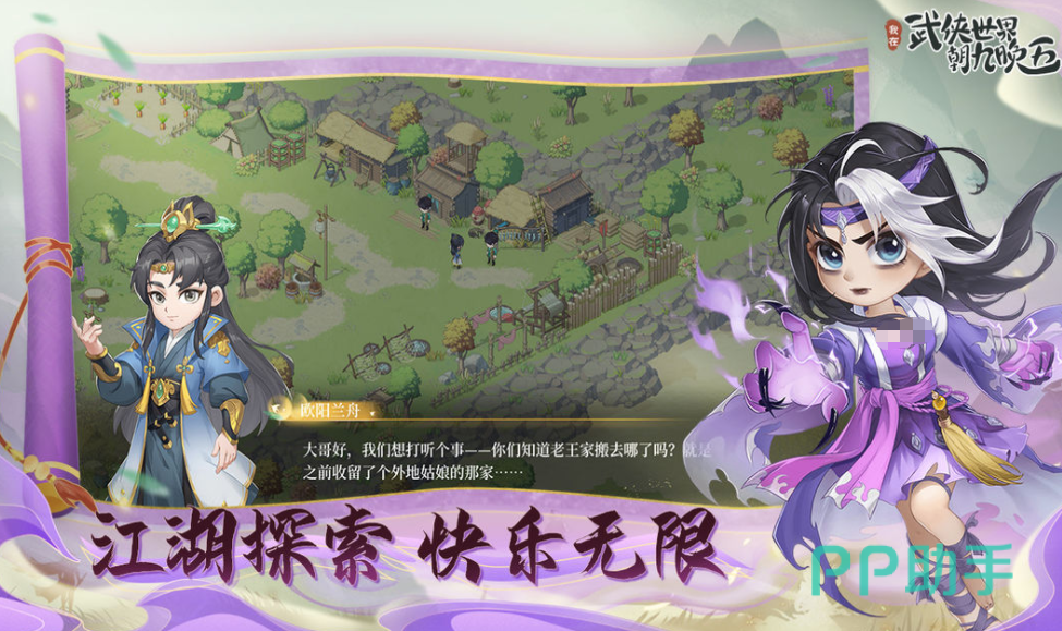 弟子性格与属性系统界面
