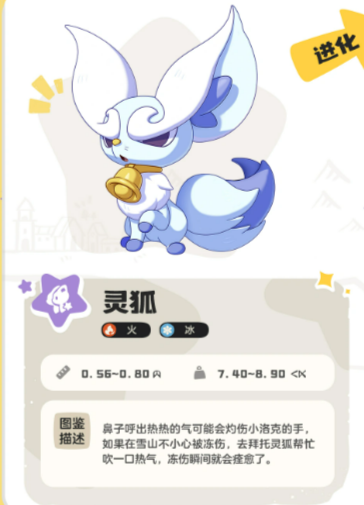 洛克王国九尾狐立绘，九尾展开，周身环绕淡蓝色冰晶特效