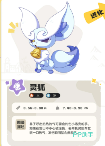 洛克王国九尾狐立绘,九尾展开,周身环绕淡蓝色冰晶特效