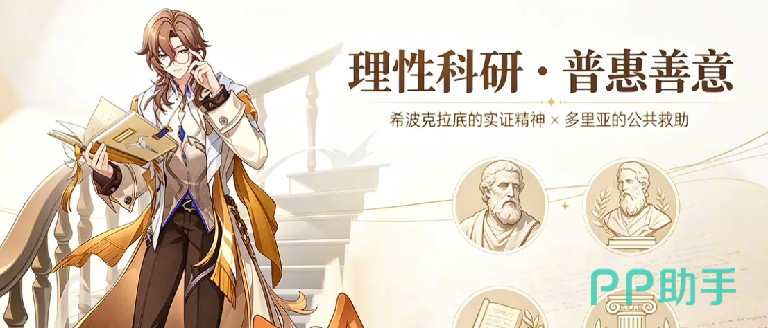 崩坏因缘精灵希罗拉底角色立绘